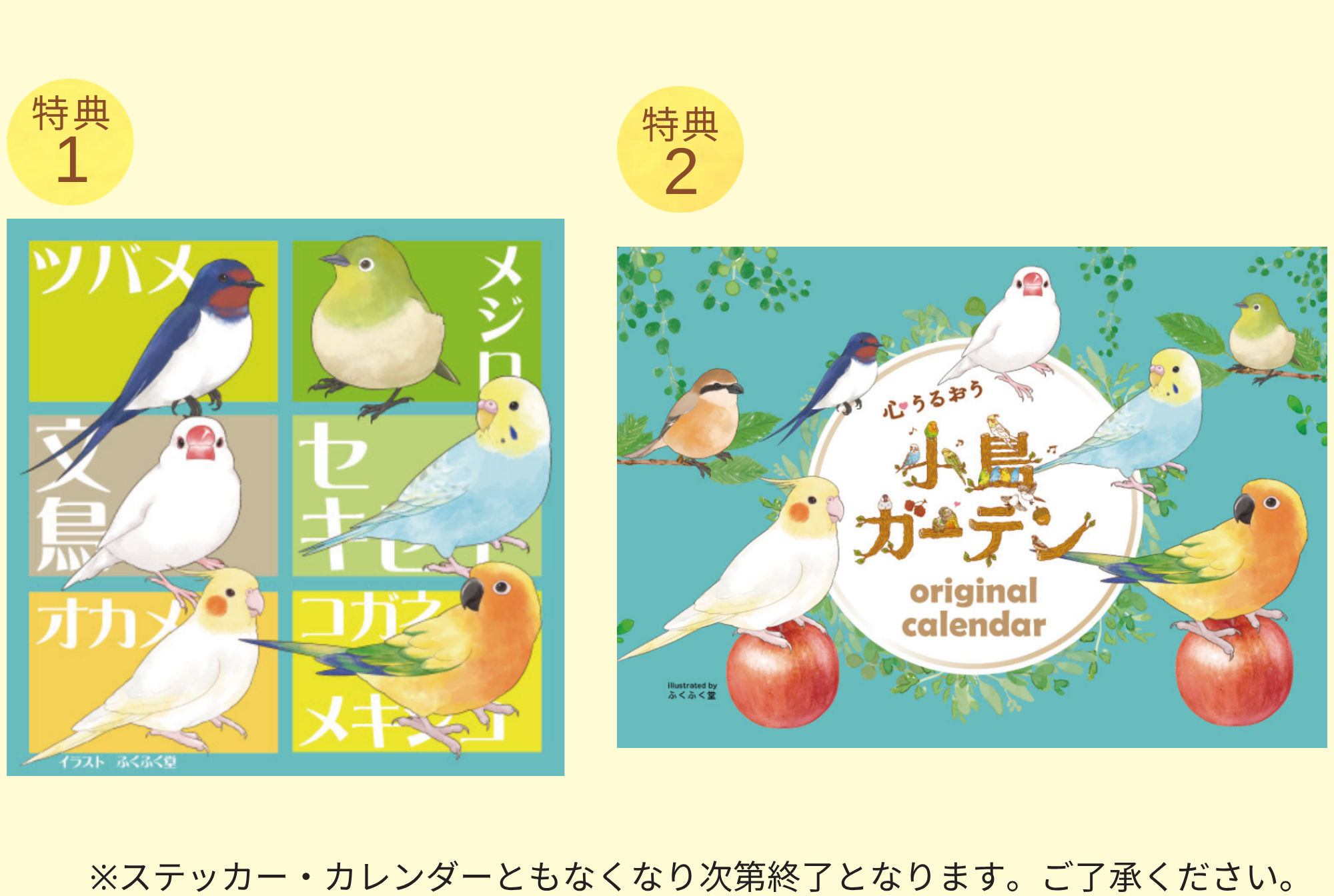 心うるおう小鳥ガーデン2026 | 阪神梅田本店 | 阪神百貨店