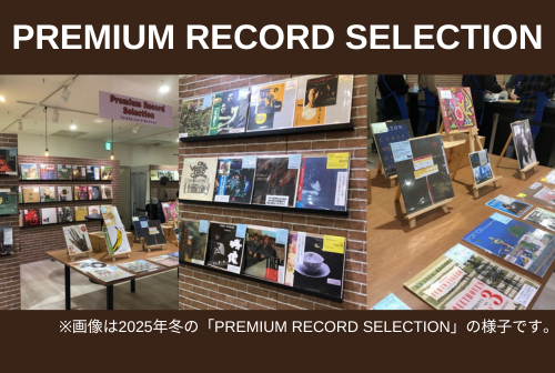 夏の阪神 中古＆廃盤レコード・CDフェス | 阪神梅田本店 | 阪神百貨店