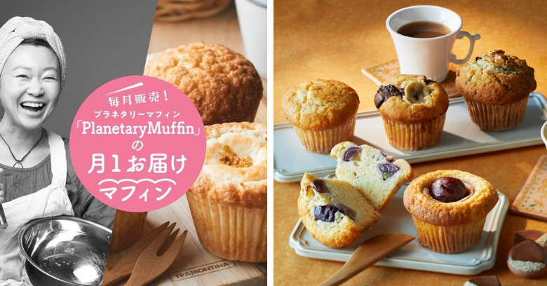 月1お届けマフィン」9月セットのご紹介 | 売場ニュース | 阪神梅田