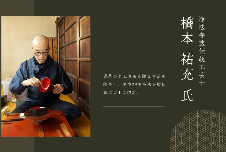 岩手「うるみ工芸」POP-UP SHOP | 売場ニュース | 阪神梅田本店 | 阪神