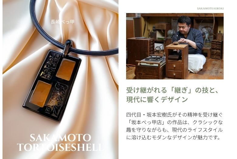 坂本べっ甲店」伝統工芸品べっ甲 POP-UP SHOP | 売場ニュース | 阪神