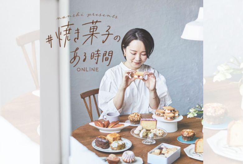 焼き菓子のある時間ONLINE「冬のホリデースイーツBOX」が登場 | 売場