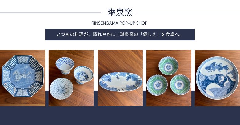 琳泉窯　色絵花文小鉢　まとめ売り 佐賀県「琳泉窯」 POP-UP SHOP | 売場ニュース | 阪神梅田本店 | 阪神