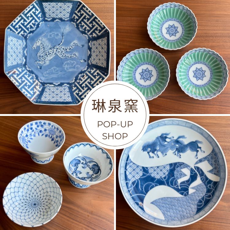 琳泉窯　色絵花文小鉢　まとめ売り 佐賀県「琳泉窯」 POP-UP SHOP | 売場ニュース | 阪神梅田本店 | 阪神