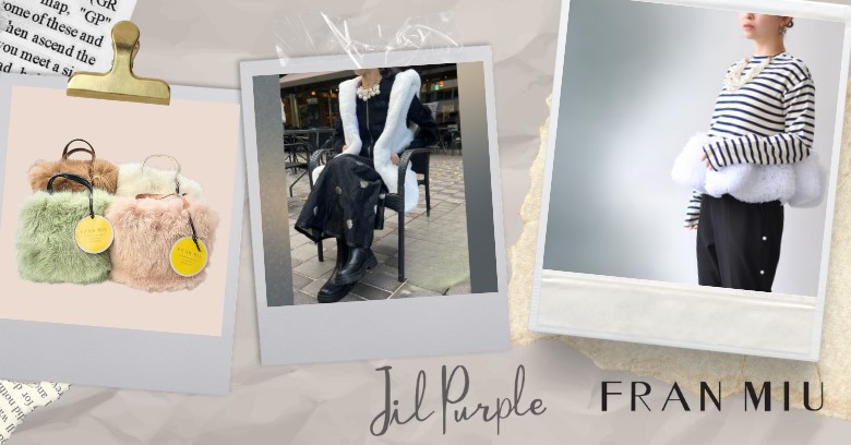 神戸発「ジルパープル」/「フランミュ」 POP-UP SHOP | 売場ニュース