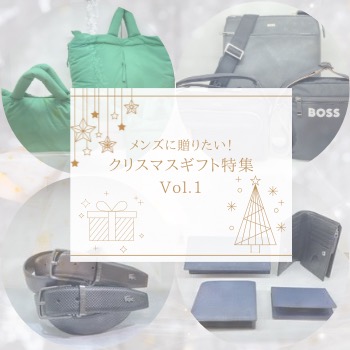 クリスマス紳士ギフト特集 Vol.1 | 売場ニュース | 阪神梅田本店