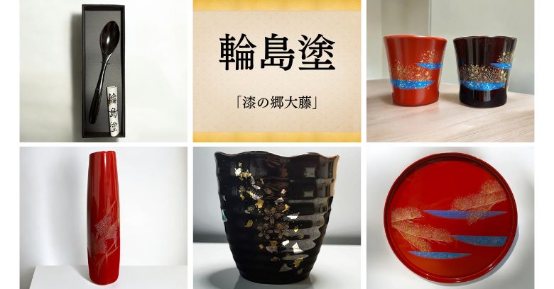 石川県「漆の郷大藤」輪島塗 POP-UP SHOP | 売場ニュース | 阪神梅田