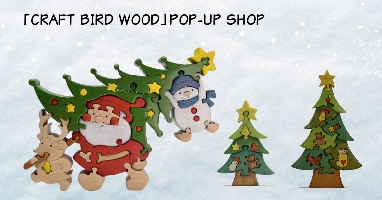大阪府「CRAFT BIRD WOOD」POP-UP SHOP | 売場ニュース | 阪神梅田本店