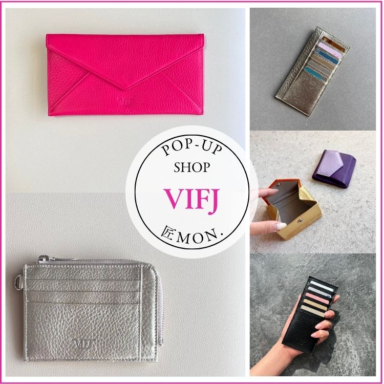 匠mon. 兵庫県「VIFJ（ヴィフジェイ）」POP-UP SHOP | 売場ニュース