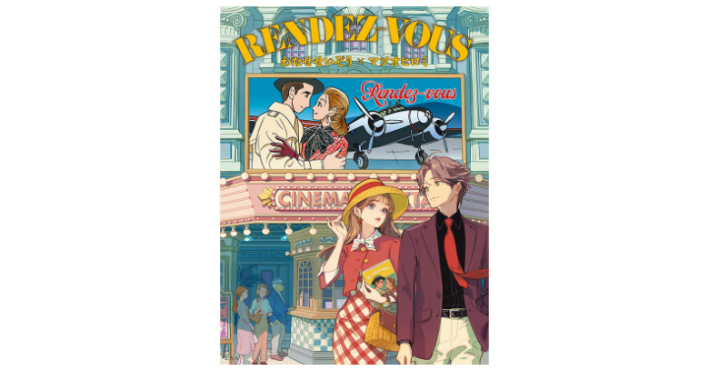 RENDEZ-VOUS わたせせいぞう×マツオヒロミ」 出版記念展OSAKA | 売場