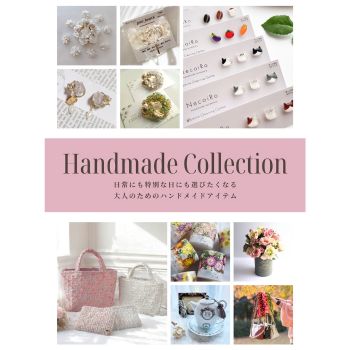 ハンドメイド コレクション | 売場ニュース | 阪神梅田本店 | 阪神百貨店