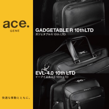 ace.10周年限定】ビジネスバッグ特別モデル登場 | 売場ニュース | 阪神