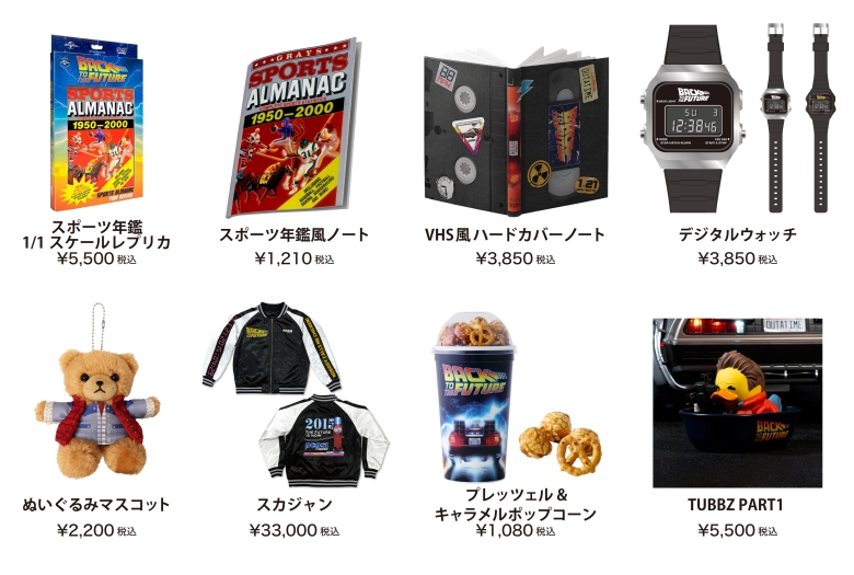 バック・トゥ・ザ・フューチャー』POP UP SHOP | 売場ニュース | 阪神