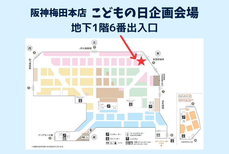 こどもの日企画 タイガース柄兜を勝ち取れ！ | 売場ニュース | 阪神