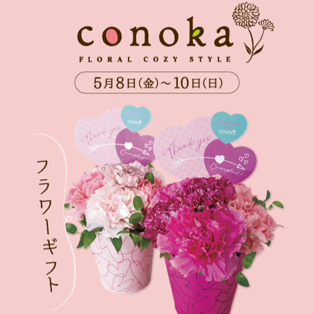 conoka」特設ショップ | 売場ニュース | 阪神梅田本店 | 阪神百貨店