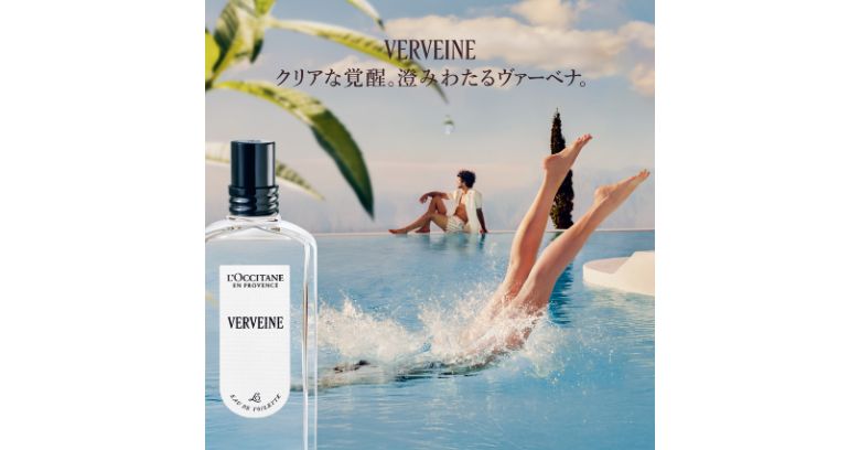 ロクシタン サマーフレグランス体験会 | 売場ニュース | 阪神梅田本店