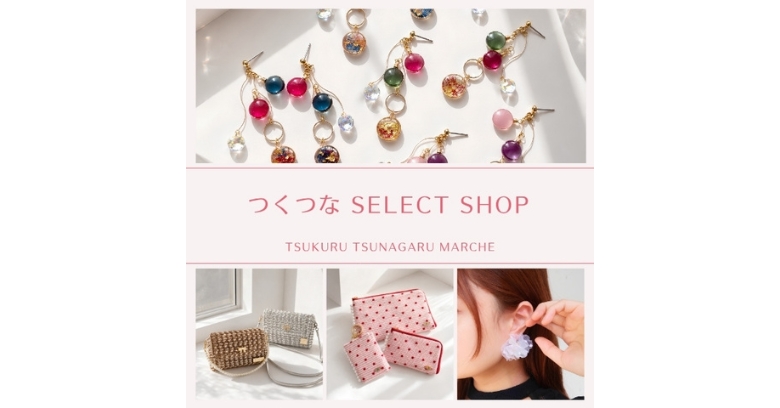 つくつな SELECT SHOP | 売場ニュース | 阪神梅田本店 | 阪神百貨店