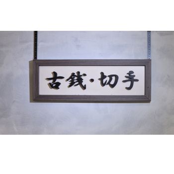 切手とコインを美しく守る！専用アルバム＆ストックブック紹介 | 売場