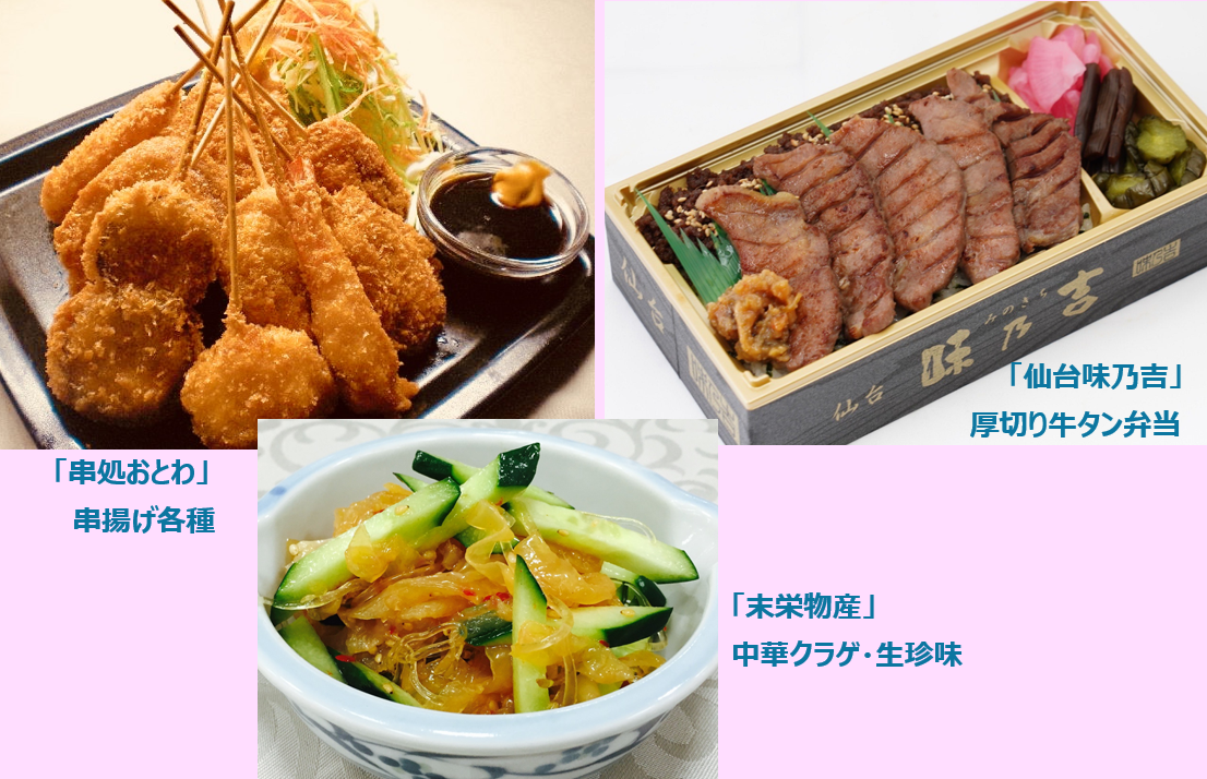 阪神 百貨店 催事 スケジュール