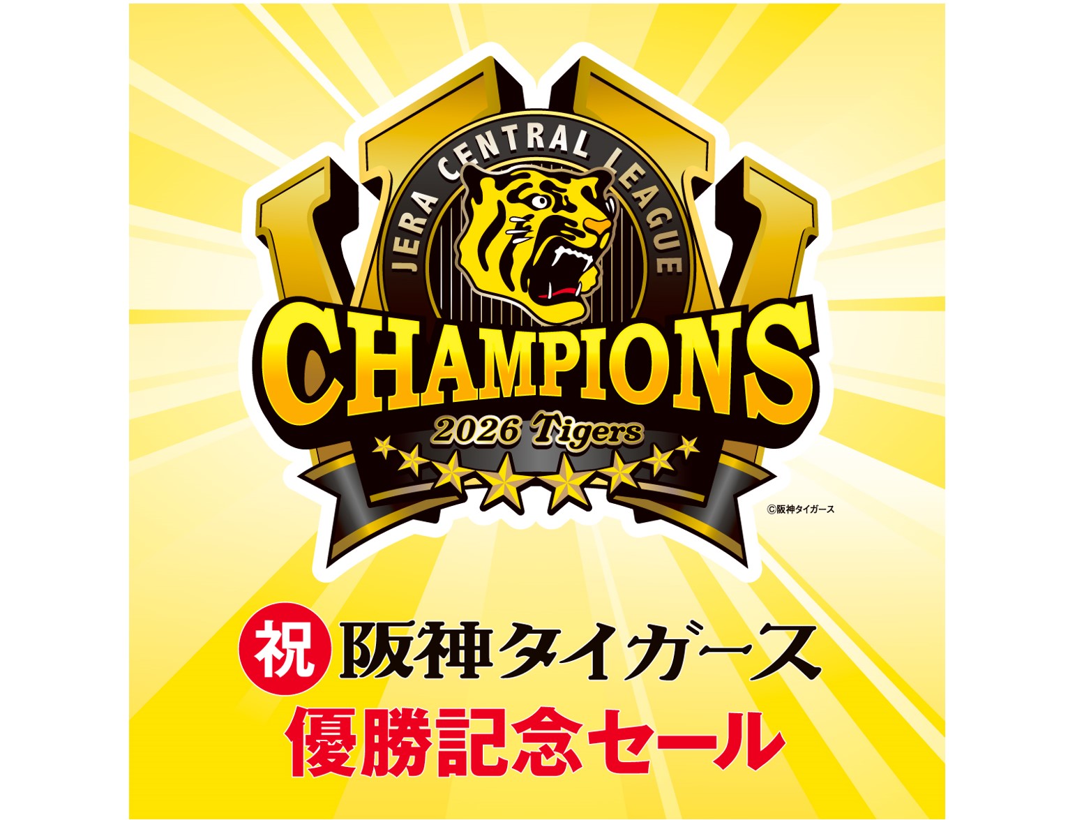 阪神 百貨店 催事 スケジュール